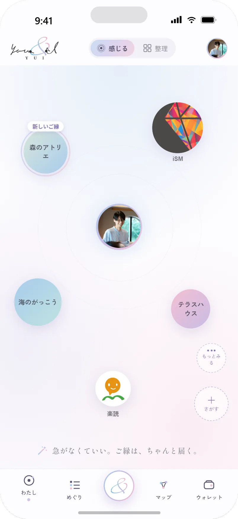YUI画面イメージ1