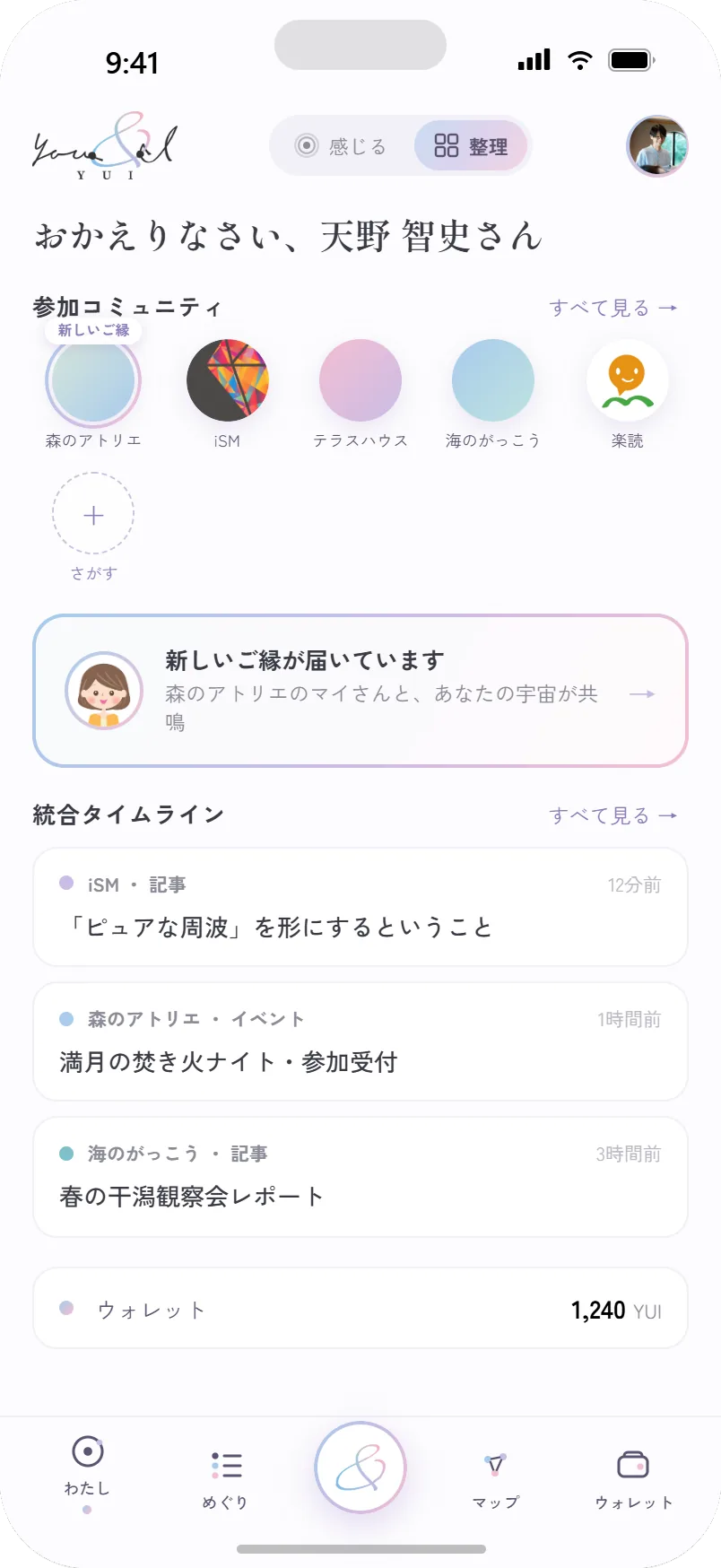 YUI画面イメージ2