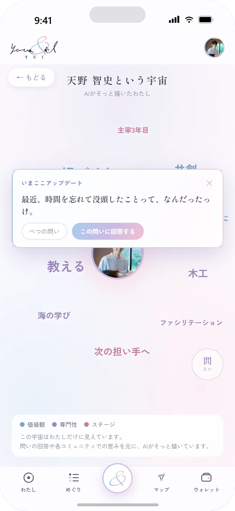 YUI画面イメージ4