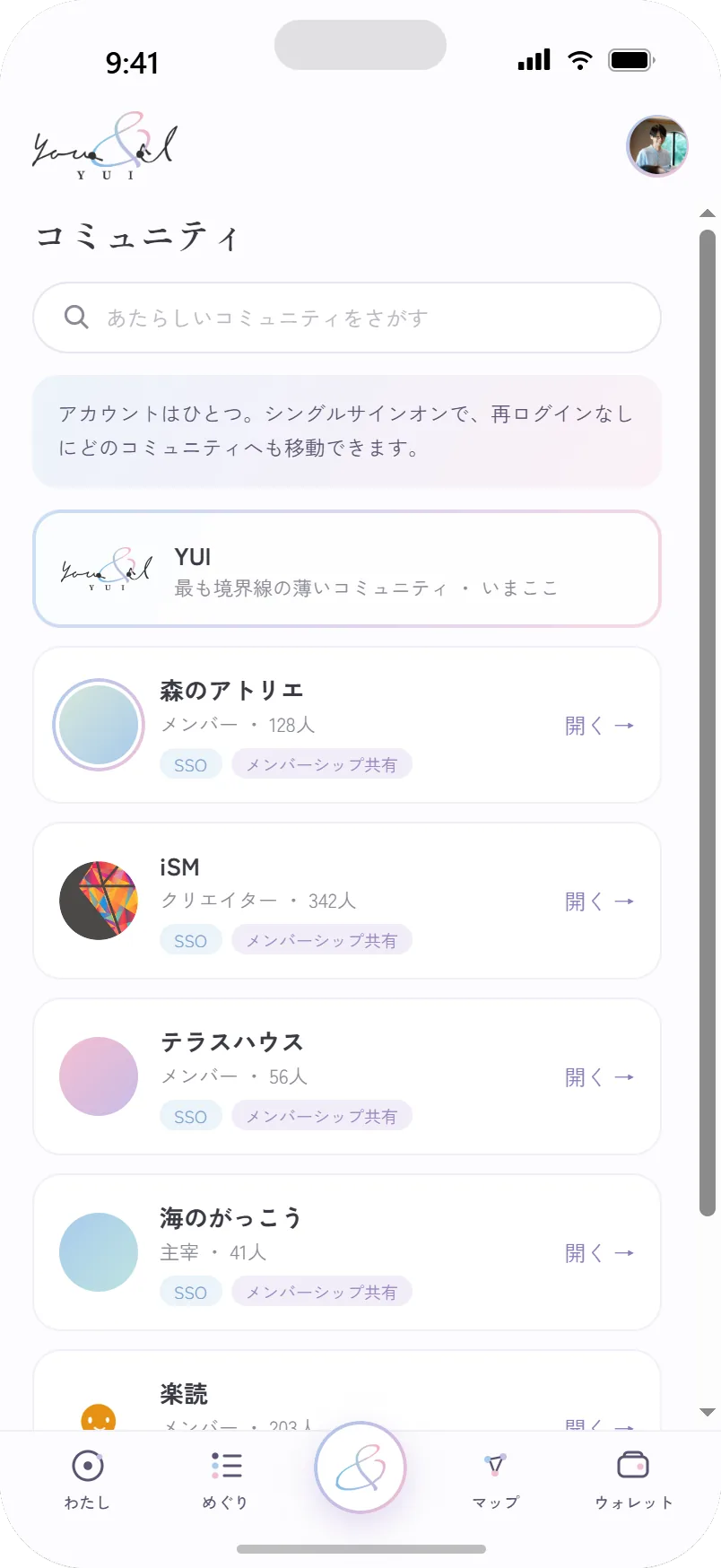 YUI画面イメージ5