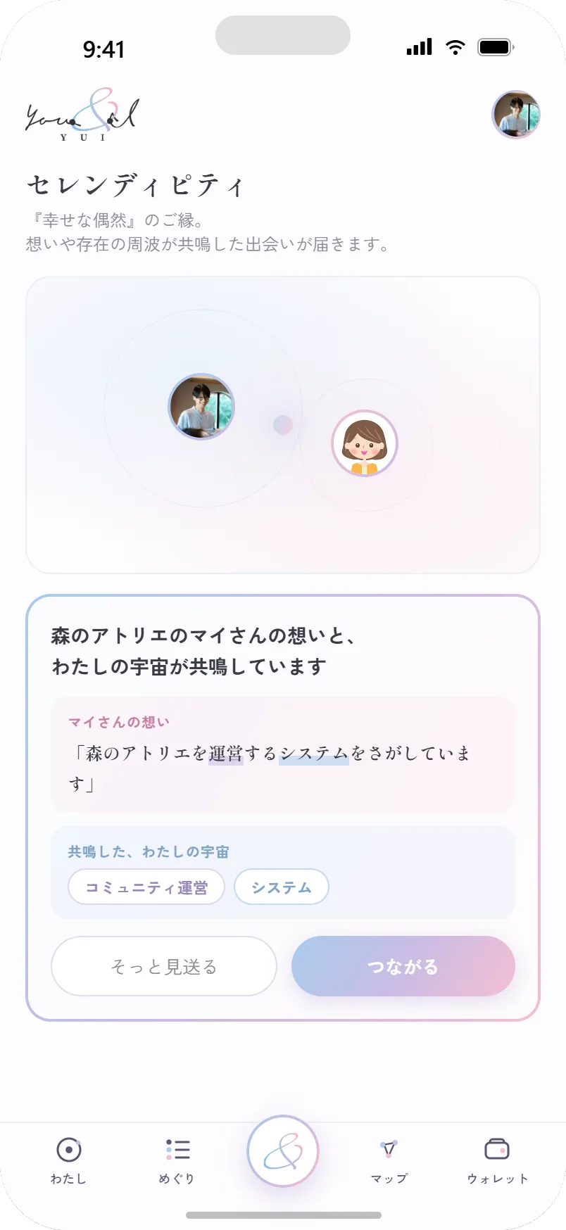 YUI画面イメージ6