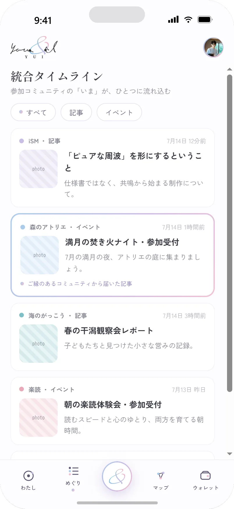 YUI画面イメージ8